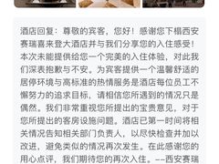 -西安赛瑞喜来登大酒店