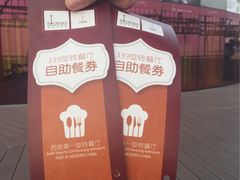 -339旋转餐厅(天府熊猫塔店)