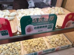 -袁记云饺(殷高西路店)