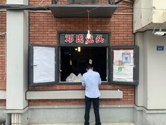 -邓氏兔头