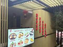 -鹿鸣酒家(越秀店)