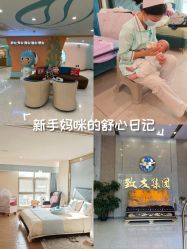 -致友月子会所(麓湖店)