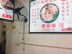 -舌尖上的米粉(阳朔二店)