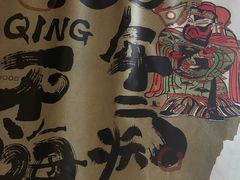 -烧货·活海鲜炭烧(湖滨商业街店)