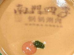 -南门四季铜锅涮肉(左家庄店)