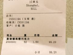 账单-GODIVA(美罗城店)