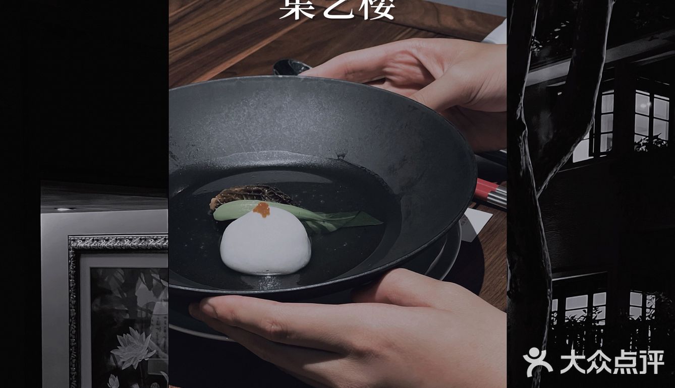 给这家北山路餐厅，预定一个“黑珍珠”