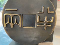 -秦始皇帝陵博物院(兵马俑)