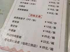 -鼎香润(德胜门内店)