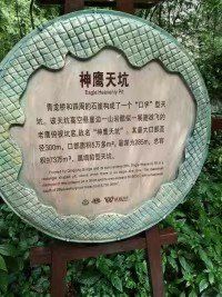 -武隆天坑地缝国家地质公园