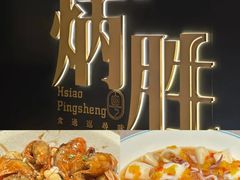 -小炳胜(卓悦中心店)