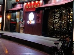 门面-龙虾风暴(松江店)