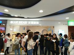 等位区-兰熊鲜奶(西直门凯德mall店)