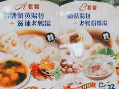 -龙咆汤包·手工现包小笼(拱北口岸店)