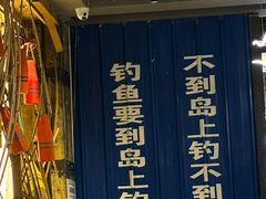 -船梆煮•蒸汽海鲜·生腌干蒸(五四广场店)