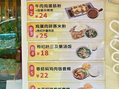 -佳瑜肠粉(总店)