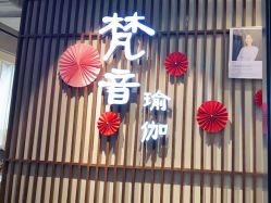 -FineYoga梵音瑜伽·普拉提