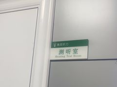 -惠耳听力助听器(登云路店)