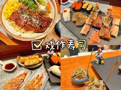 -戏作寿司(观音桥店)