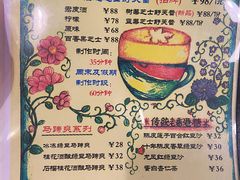 菜单-芙蕾哥哥souffle