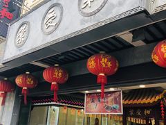 -叶受和(观前街店)