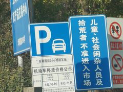 -西郊国际农产品交易中心