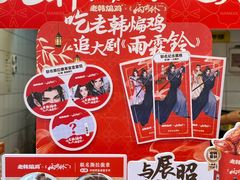 -老韩煸鸡·中国炸鸡(水塔美食街店)