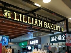 -莉莲蛋挞(日月光店)
