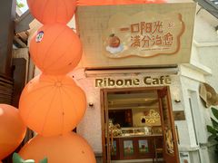-弗兰克牛排西餐厅Ribone steak house(柠檬花园店)