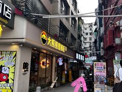 -阿姨牛杂(北京路店)