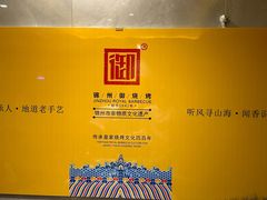 -锦州御烧烤·形象店(人民街店)