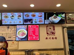 -新川面馆(新街口二店)