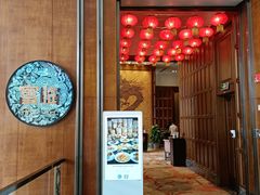 门面-彩丰楼中餐厅·早茶·点心·粤菜(海口华彩洲际酒店)