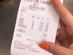 -草包包子铺1937(普利街店)