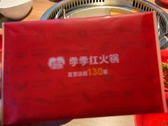 -季季红火锅(长沙步行街店)