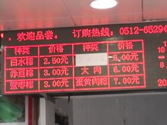-赵记粽子(司前街店)