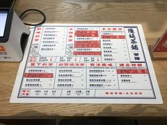 菜单-隆延茶铺(学清路驹然店)