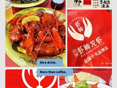 -盱眙虾神於氏龙虾(夫子庙红街店)
