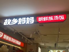 -百联南桥购物中心