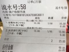 账单-50岚(天钥桥路店)