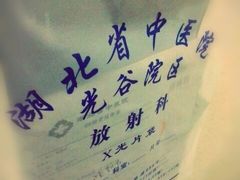 iphone_upload_pic-湖北省中医院(光谷院区)