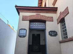 -青岛德国监狱旧址博物馆