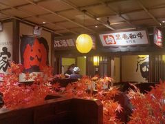 -牛家酒场(7mall店)