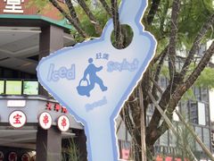-龙湖重庆时代天街