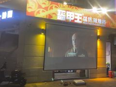 -盔甲王·猛货牌档(安泰店)