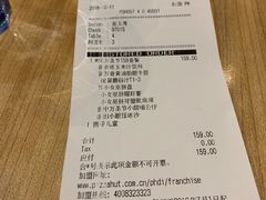 账单-必胜客(瑞虹店)