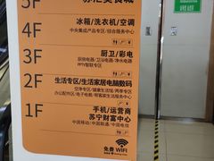 -苏宁易购(Suning Pro南京山西路店)