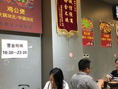 大堂-范贤光鸡公煲(平乐园总店)