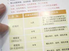 -独秀眼镜(潜阳路一中店)