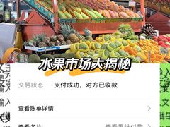 -新鸿港水果市场(三亚新鸿港国际商品交易中心店)